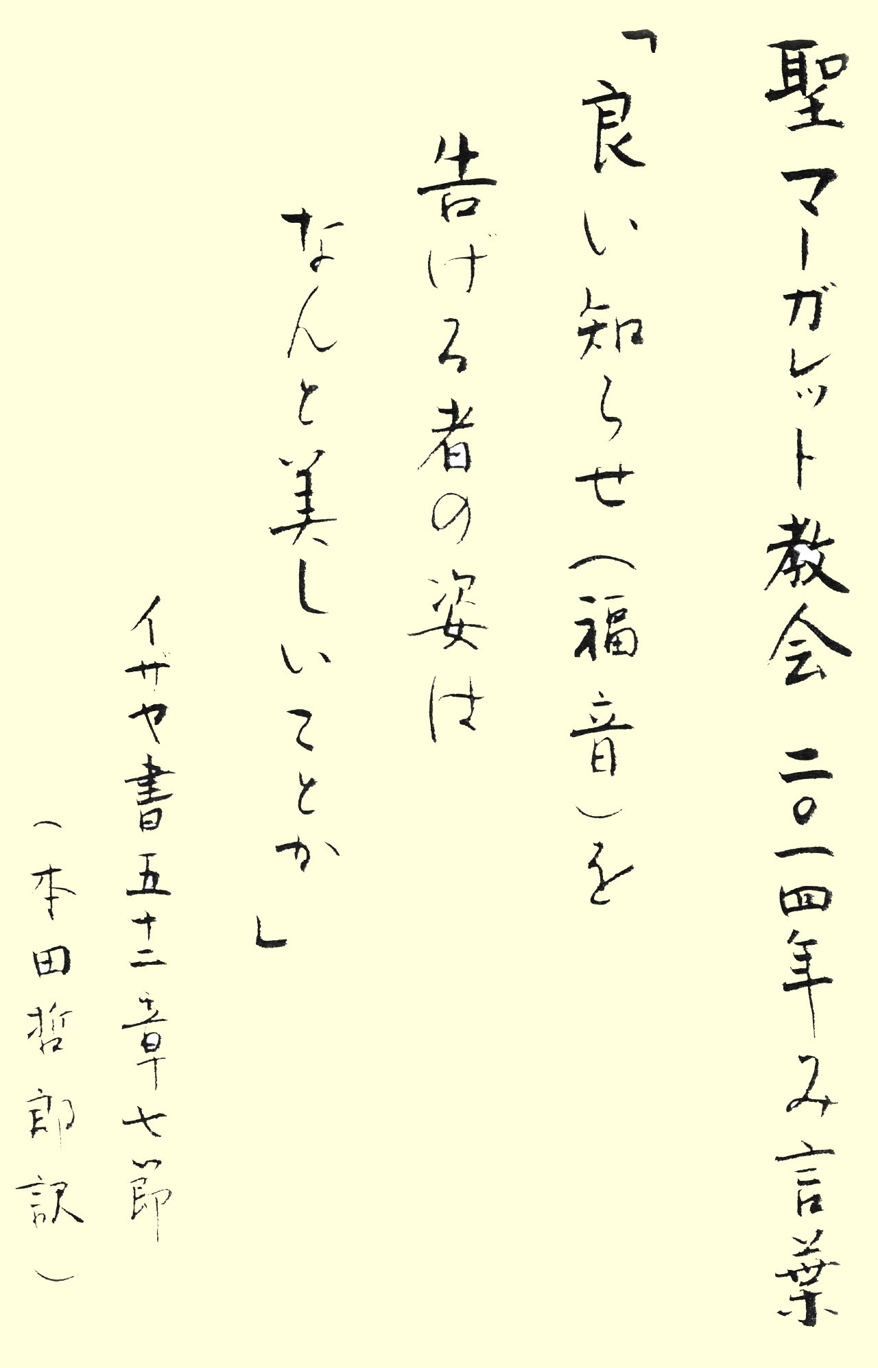 2014_scripture