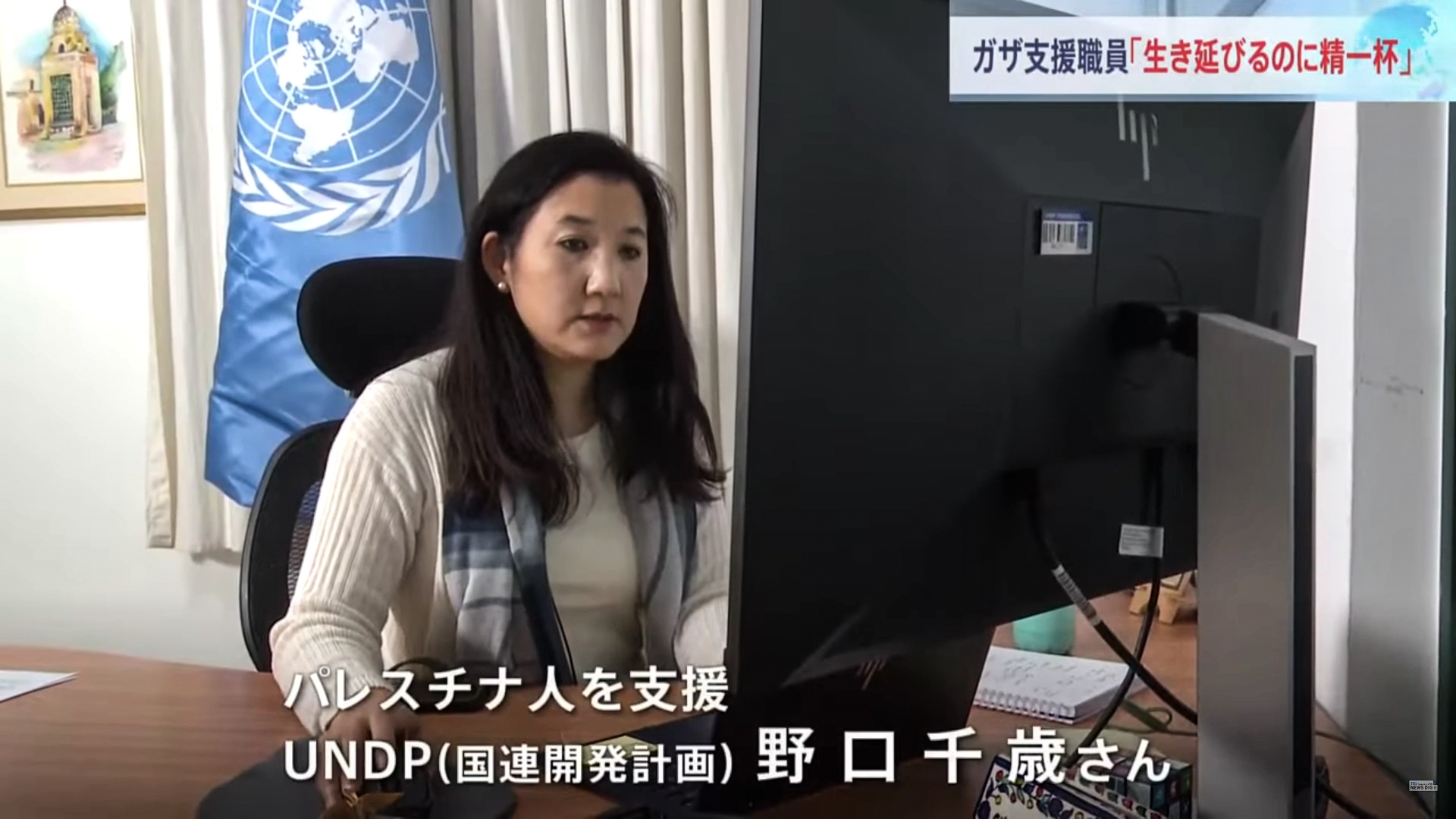 TBSニュースで野口千歳氏の活動が紹介された冒頭シーンの画像